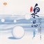 White Crystal - Crystal Music