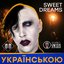 Sweet Dreams - Single