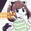 Endless Gamers ～永遠にゲームで対戦したいキリタン～