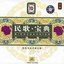 The Treasure of Folk Songs Vol. 6