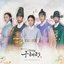 Rookie Historian GooHaeRyung (Original Television Soundtrack) Special