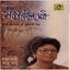 Chandrabali Rudra Dutta-Mono Railo Saye
