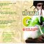 Greensleeves High Grade Ganja Anthems 2