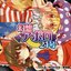 幻想アポロ21号