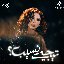 تيجي نسيب