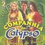 Companhia Do Calypso, Volume 2