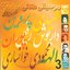 Persain Golden Music, Vol 3 - 6 Pack CD