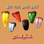 For your Ears Only EP