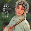 Drunken Beauty (Peking Opera)