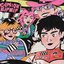 bad butch - Single