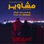 Mashaweer - Single