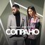 Сопрано (feat. Ани Лорак) - Single