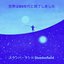 スランバーランド Slumberland EP