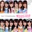チームA 5th Stage「恋愛禁止条例」