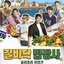 Street Food Bikers OST : Shining and Beautiful