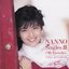 GOLDEN☆BEST / 南野陽子 ナンノ・シングルス 3 + マイ・フェイバリット
