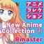 New Anime Collection, Vol.1 (Songs from "Naruto")