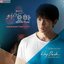 Doctor John Pt. 6 (Original Television Soundtrack)