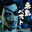 真島ベスト　-龍が如く　真島吾朗 KARAOKE ALL TIME BEST COLLECTION-