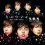 キ・ス・ウ・マ・イ ～KISS YOUR MIND～ / S.O.S (Smile On Smile)
