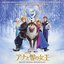 Frozen (Original Motion Picture Soundtrack/Deluxe Edition)