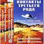 Контакты Третьего Рода