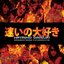 Headbangers Karaoke Club Dangerous Fire