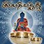 Tibetan Buddhist Mantras