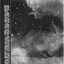 The Mystery Of The First Blizzard