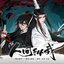 Ren Jian Zong Wo
