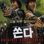 Big Bang OST