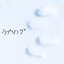 Lovesong