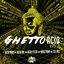 Ghetto Acid, Vol. 3 [Explicit]