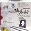 Master Of Traditional Chinese Music:dizi
