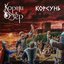 Корсунь