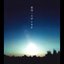 青空 / Cloudy