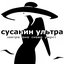 Завтра она снова умрет