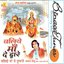 Chaliye Maa De Daware