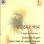 Baul Songs Of Arjun Khyapa