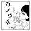 ウノウ式