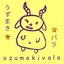 Uzumakivala