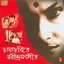 Chayachabite Rabindrasangeet - Vol-1