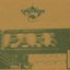 Gamera / Cliff Dweller Society