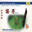 A Collection of Chinese Music Masterpieces: Dizi