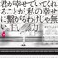 君が幸せでいてくれることが、私の幸せに繋がるわけじゃない。 - EP