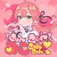 きゅんきゅんみこきゅんきゅん♡