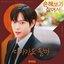 No Gain No Love, Pt. 7 (Original Soundtrack)