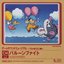 Game Sound Museum ~Famicom Edition~ 04 Balloon Fight