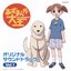 Azumanga Daioh Original Soundtrack, Volume 1