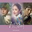 7일의 왕비 OST